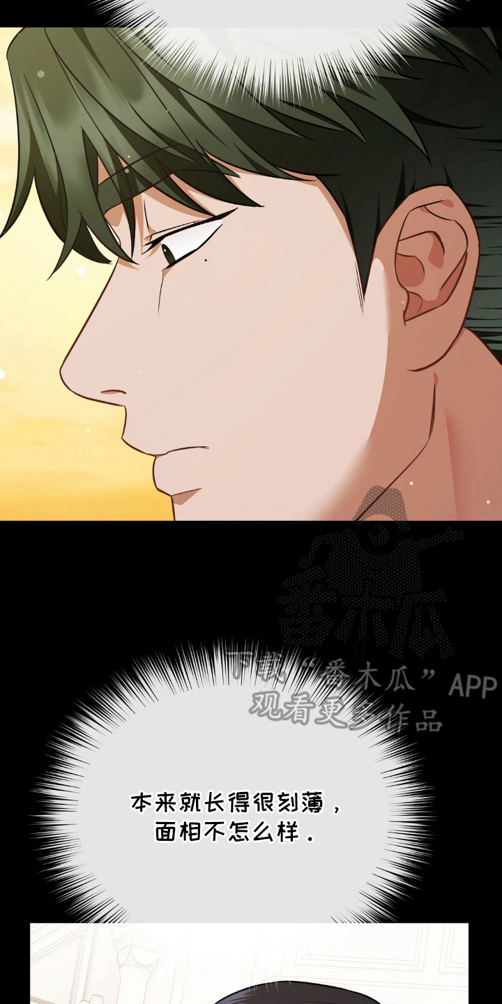 冤家恋爱脚本漫画,第10章：请求2图