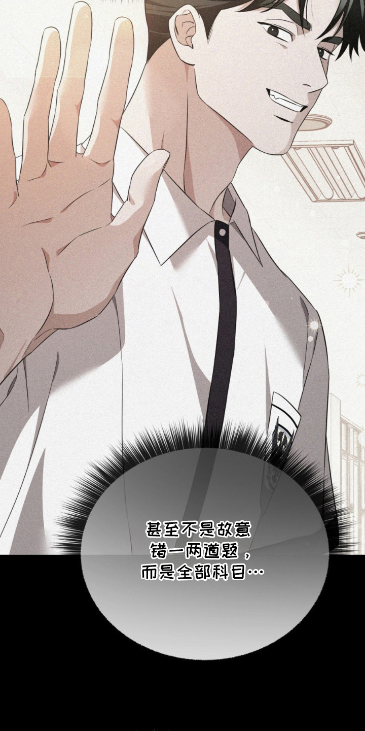 冤家恋爱脚本漫画,第13章：谢礼4图