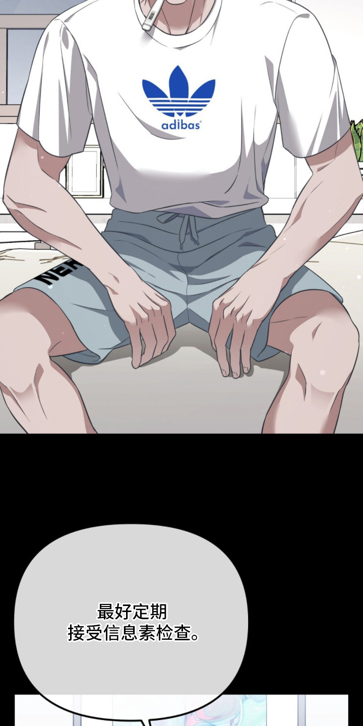 冤家恋爱脚本漫画,第5章：阿尔法5图