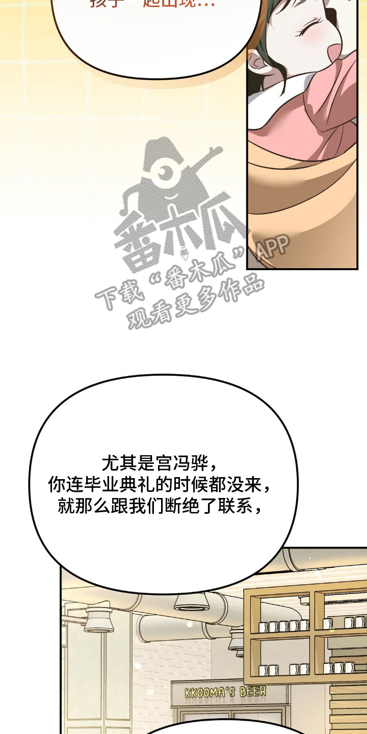 冤家恋爱脚本漫画,第2章：结婚了3图