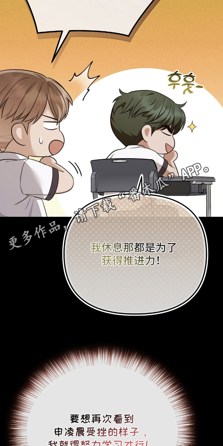 冤家恋爱脚本漫画,第9章：纸条4图