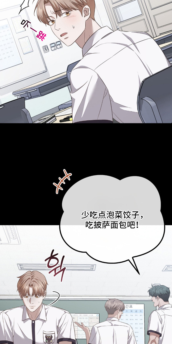 冤家恋爱脚本漫画,第11章：输的痛快1图