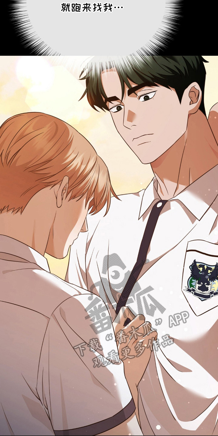 冤家恋爱脚本漫画,第10章：请求5图