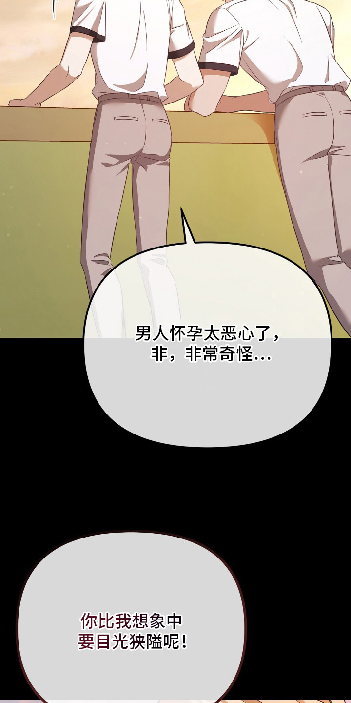 冤家恋爱脚本漫画,第16章：价值观1图