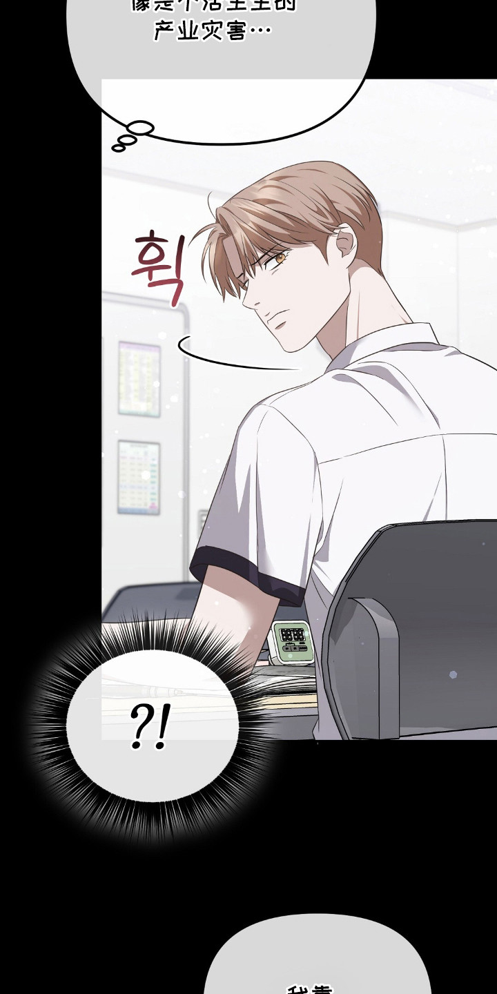 冤家恋爱脚本漫画,第9章：纸条1图