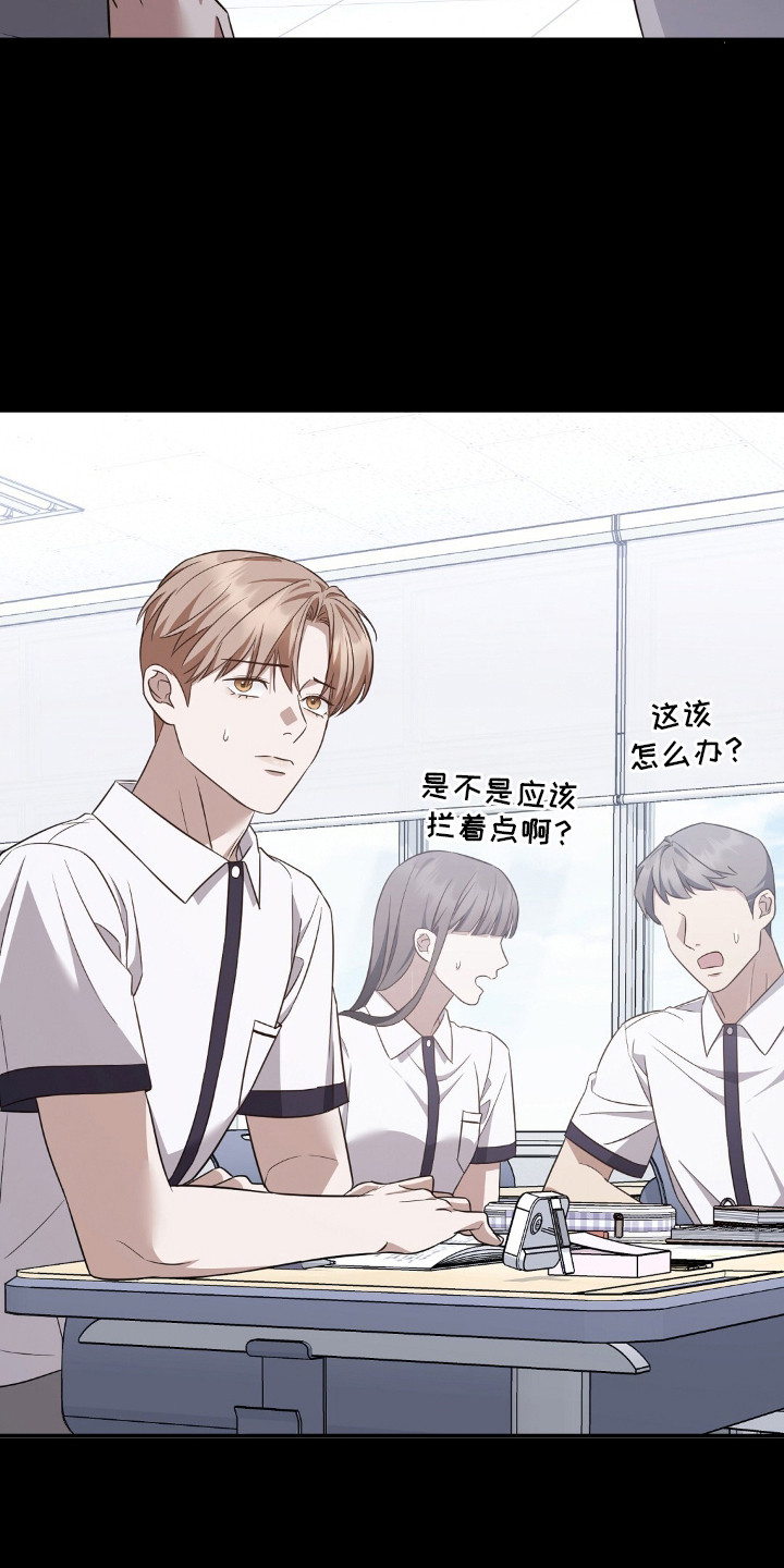冤家恋爱脚本漫画,第17章：谈话地狱5图