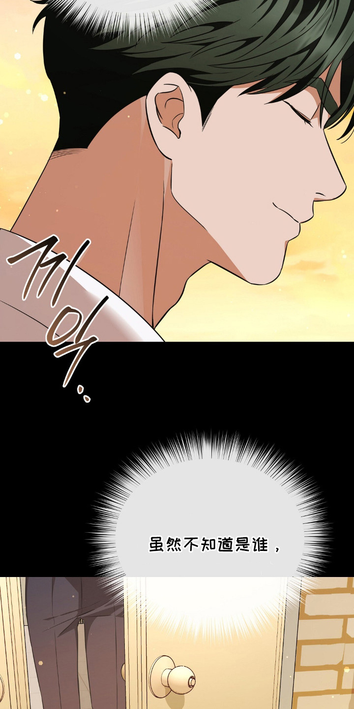 冤家恋爱脚本漫画,第9章：纸条5图