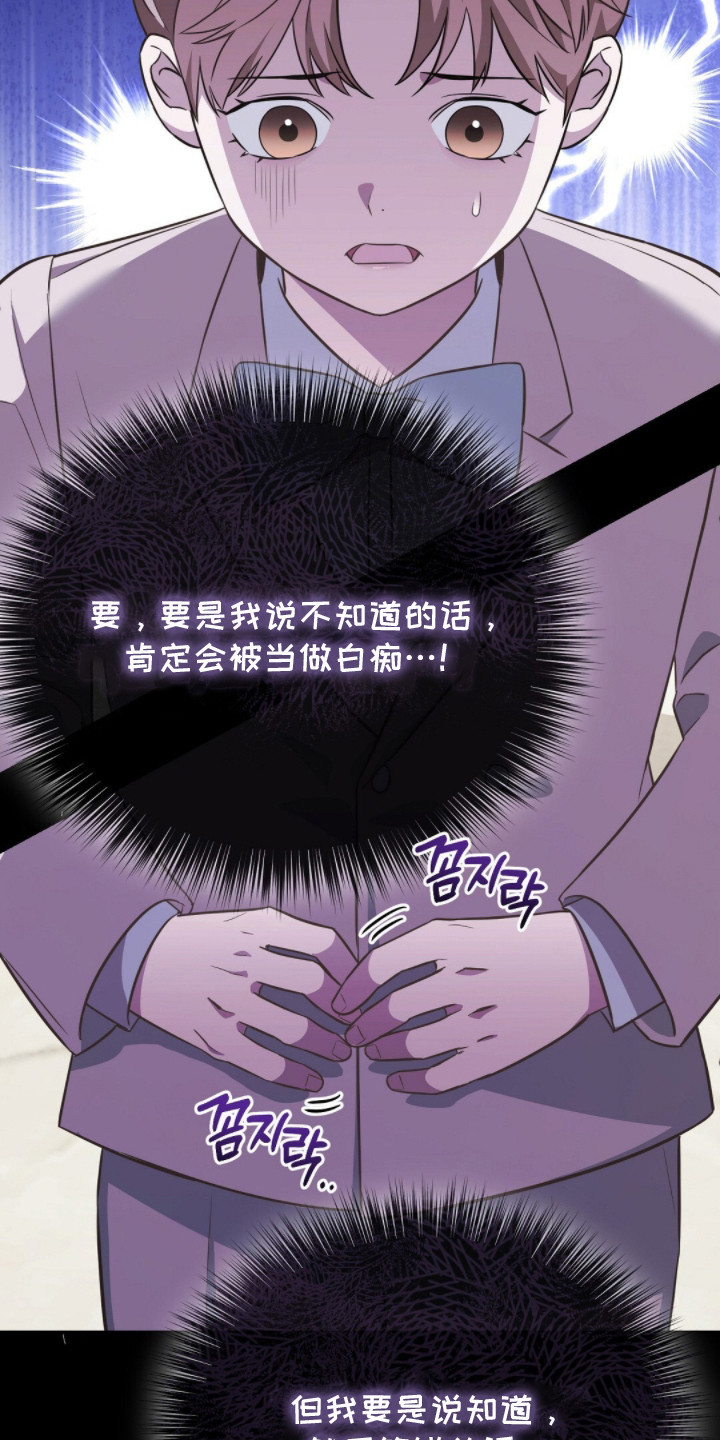 冤家恋爱脚本漫画,第14章：弱点4图