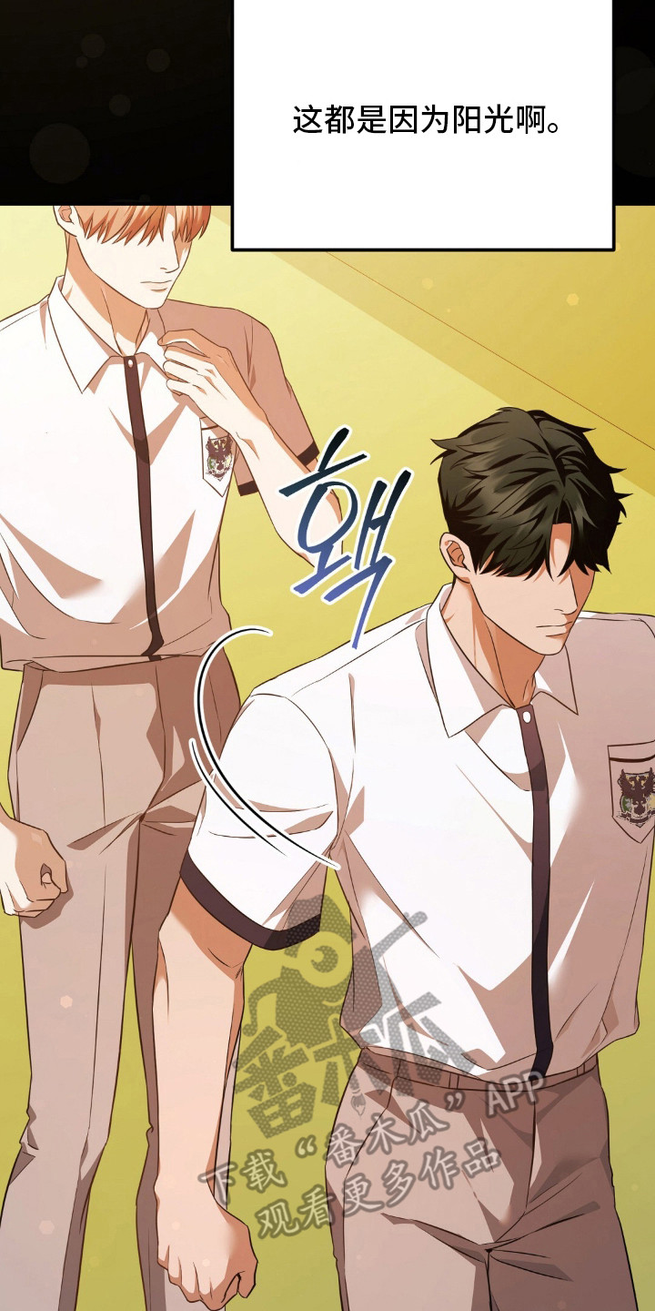 冤家恋爱脚本漫画,第10章：请求2图
