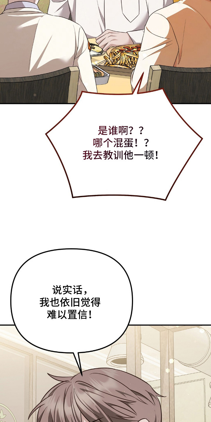 冤家恋爱脚本漫画,第17章：谈话地狱3图
