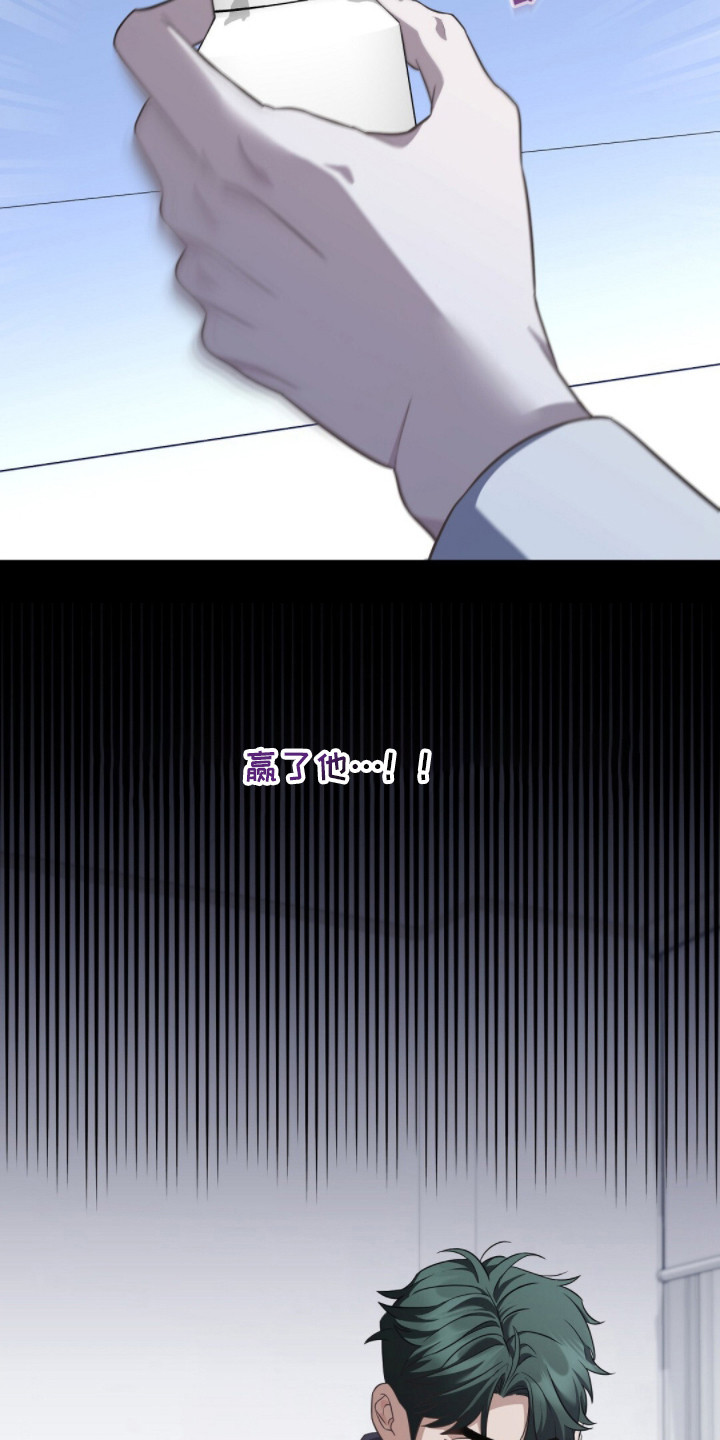 冤家恋爱脚本漫画,第6章：羡慕4图