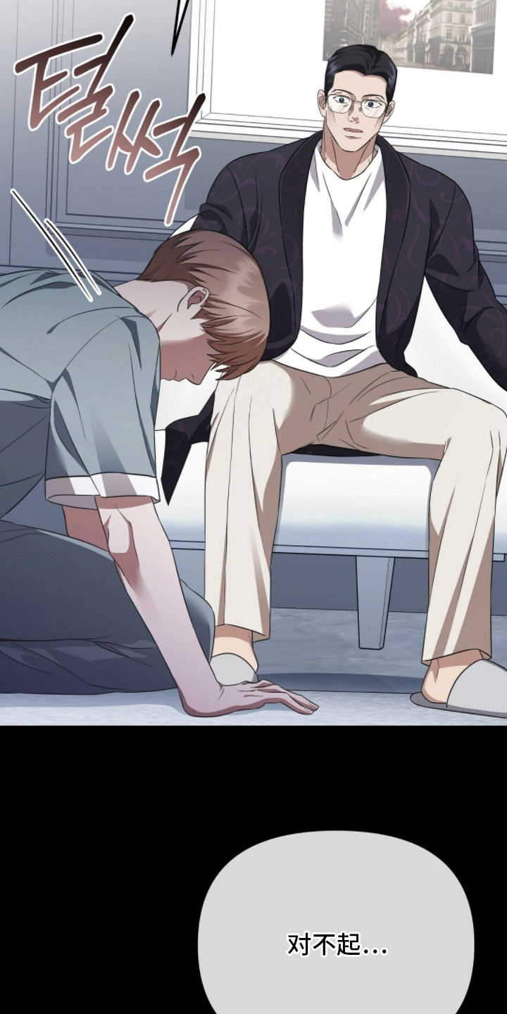 冤家恋爱脚本漫画,第4章：分化1图