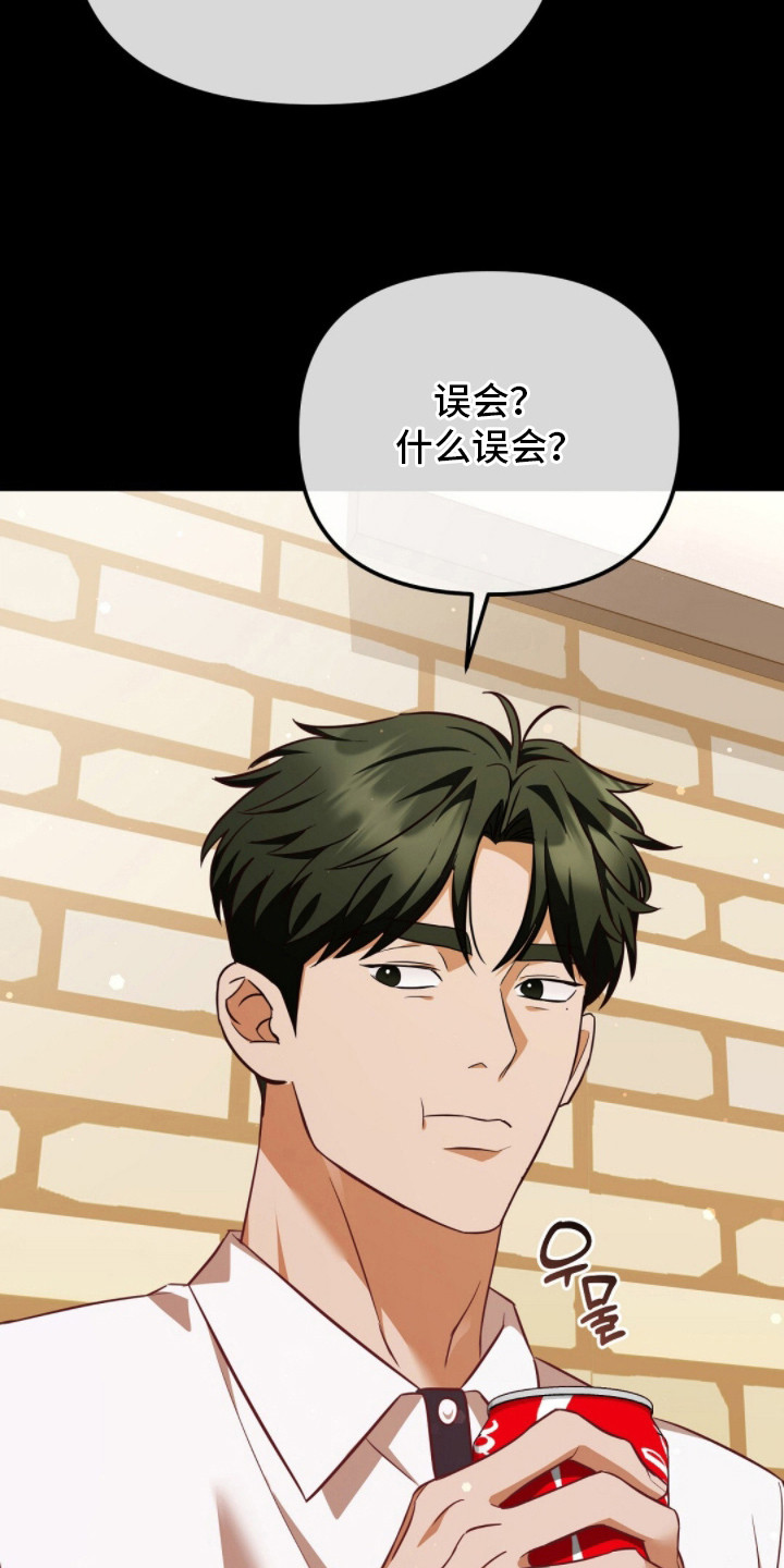 冤家恋爱脚本漫画,第13章：谢礼1图