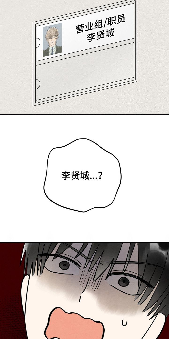 邋遢犬与洁癖猫漫画,第2章：员工宿舍4图