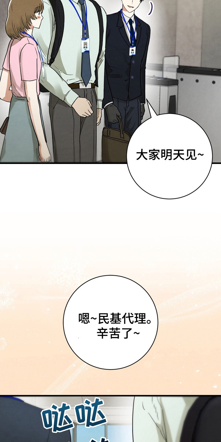 邋遢犬与洁癖猫漫画,第11章：追随1图