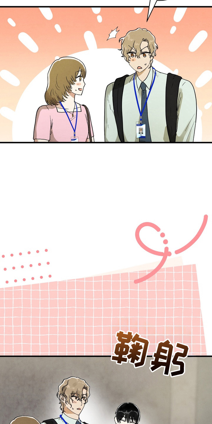 邋遢犬与洁癖猫漫画,第11章：追随5图
