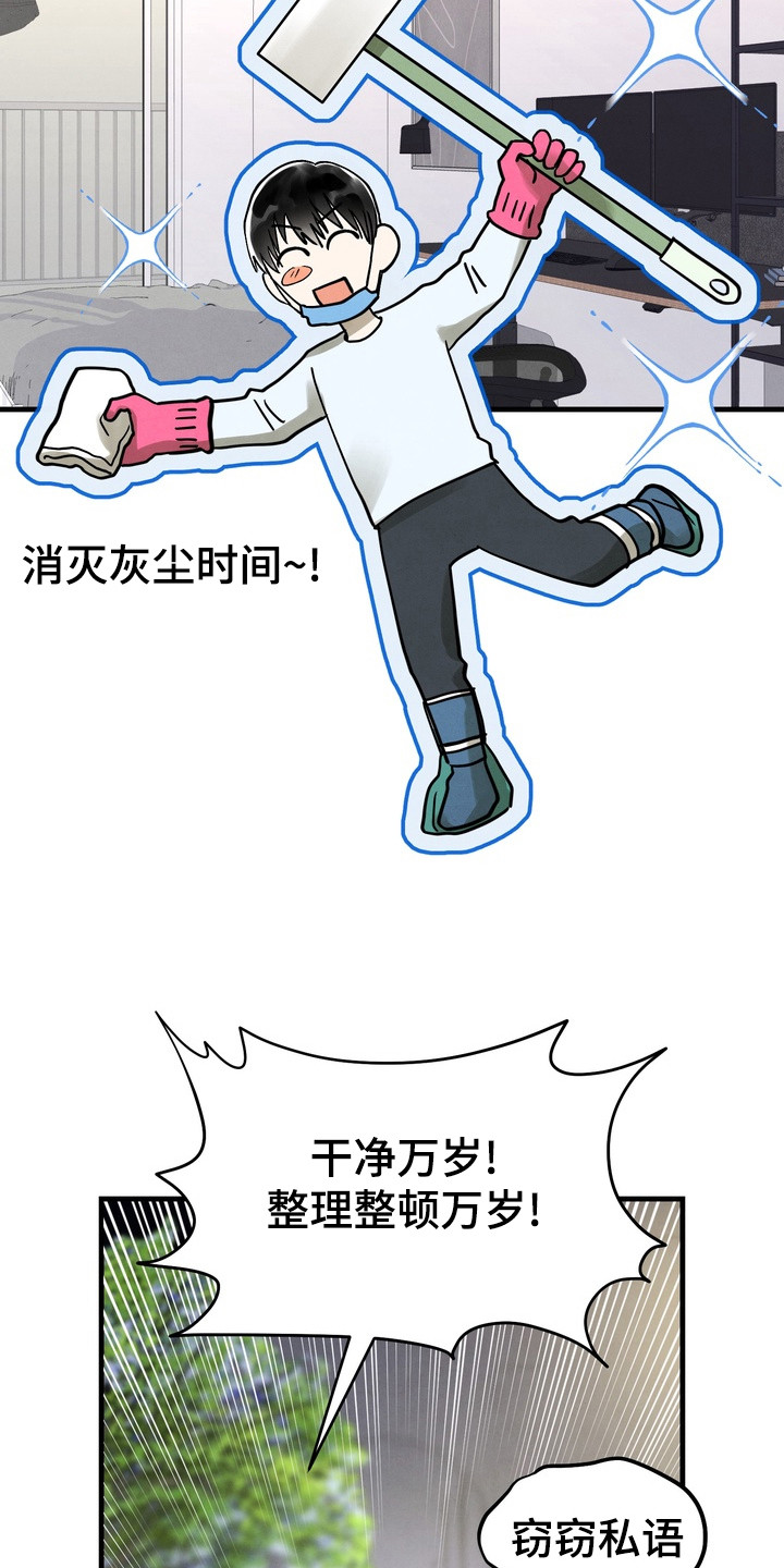 邋遢犬与洁癖猫漫画,第1章：强迫症3图