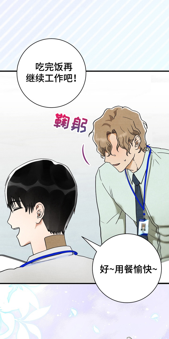 邋遢犬与洁癖猫漫画,第8章：并不生气1图