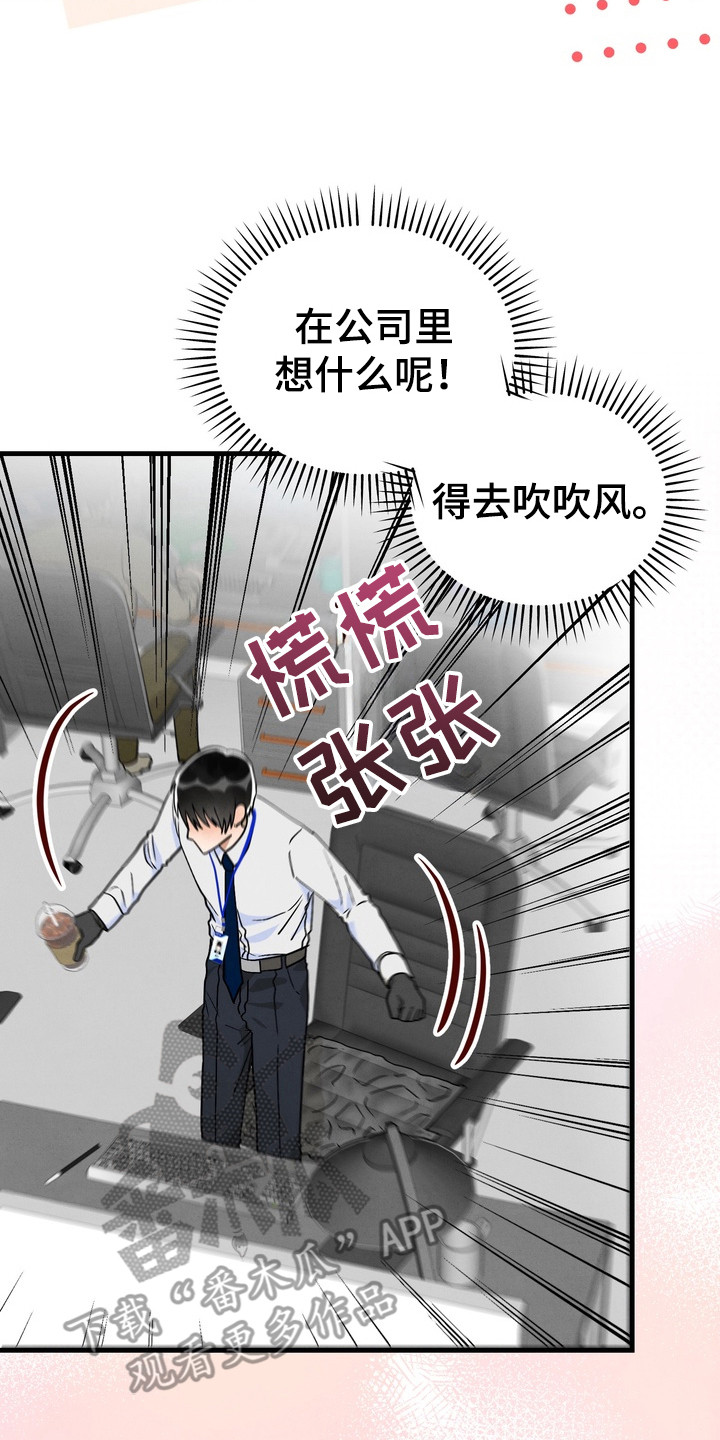 邋遢犬与洁癖猫漫画,第9章：胡思乱想5图