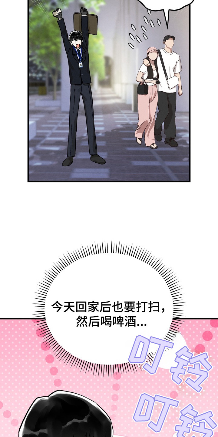 邋遢犬与洁癖猫漫画,第1章：强迫症4图