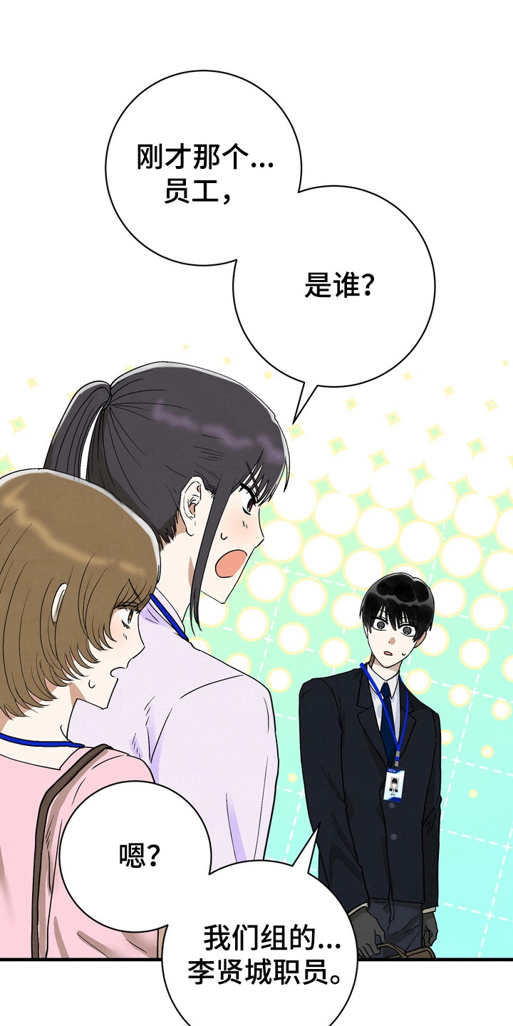 邋遢犬与洁癖猫漫画,第7章：人气提升1图