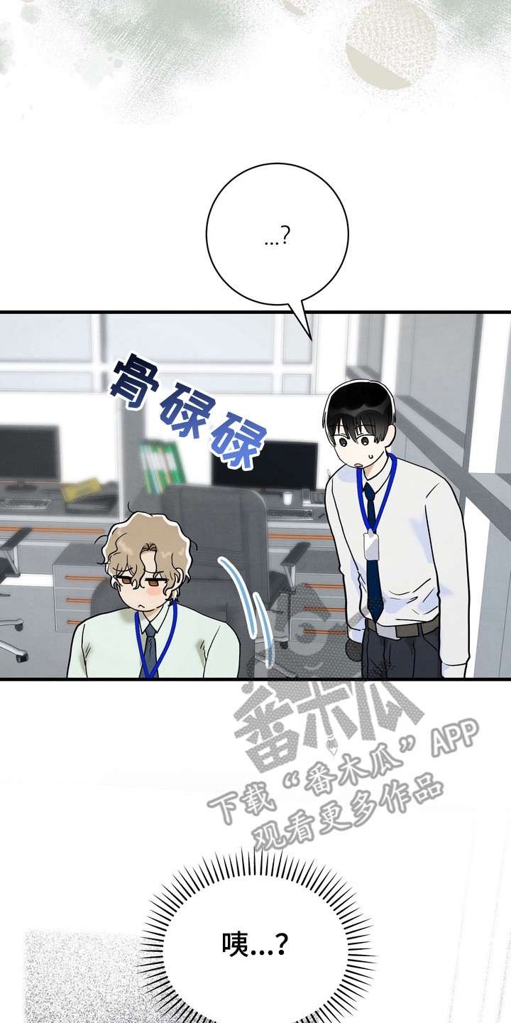 邋遢犬与洁癖猫漫画,第14章：什么关系2图