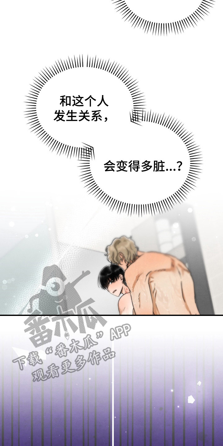 邋遢犬与洁癖猫漫画,第6章：又弄脏了2图