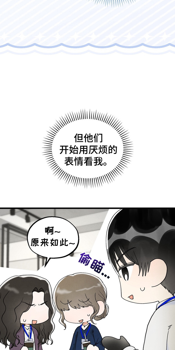 邋遢犬与洁癖猫漫画,第13章：莫名喜欢4图