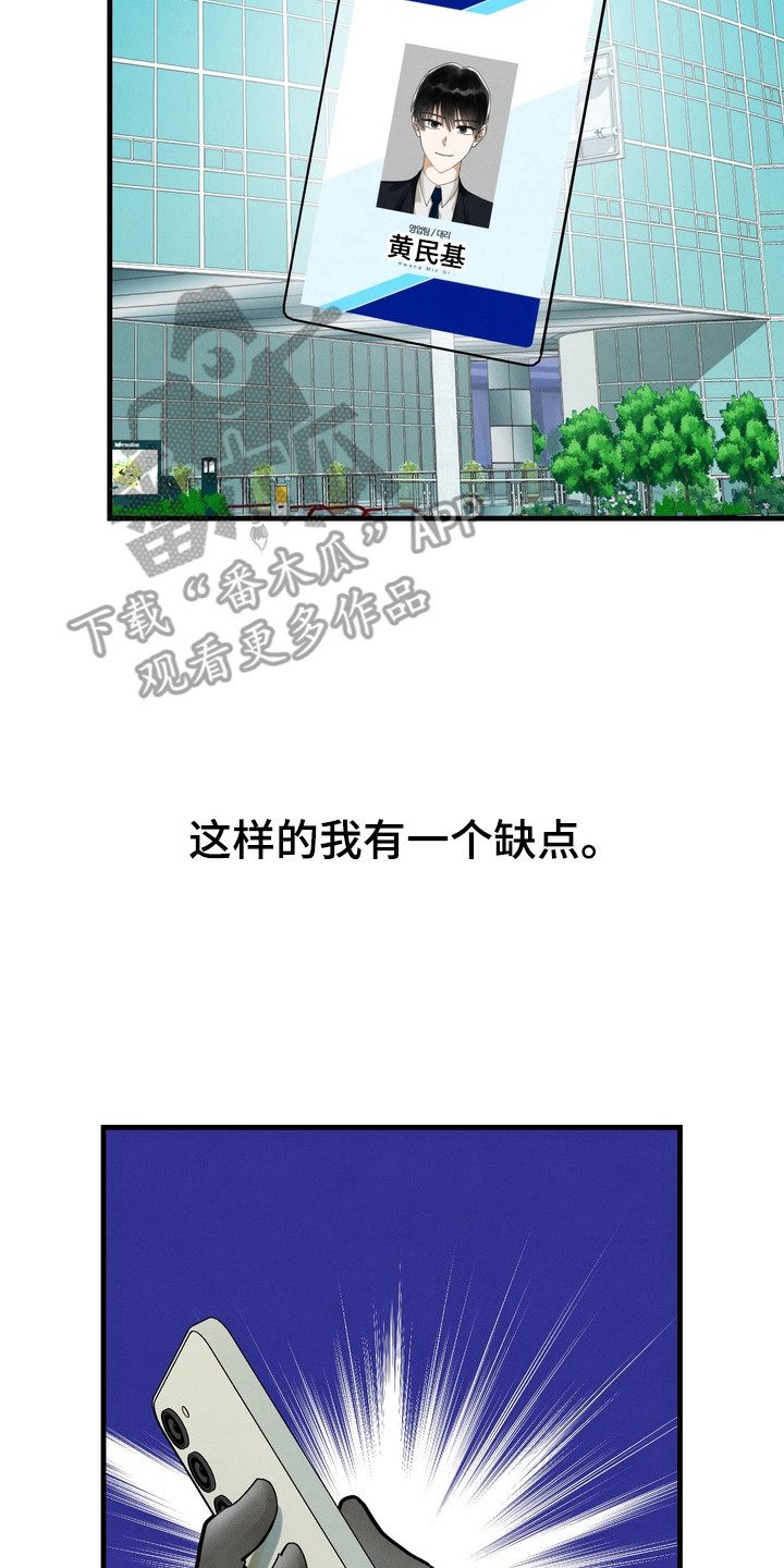 邋遢犬与洁癖猫漫画,第1章：强迫症4图