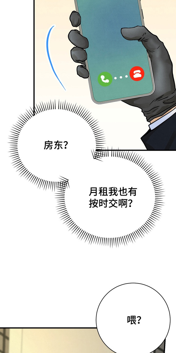邋遢犬与洁癖猫漫画,第1章：强迫症1图