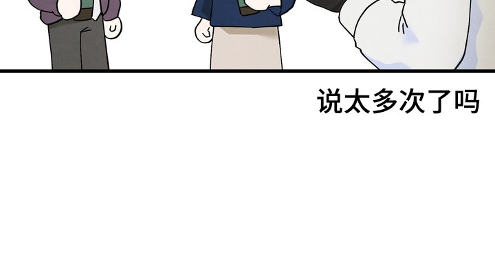 邋遢犬与洁癖猫漫画,第13章：莫名喜欢5图