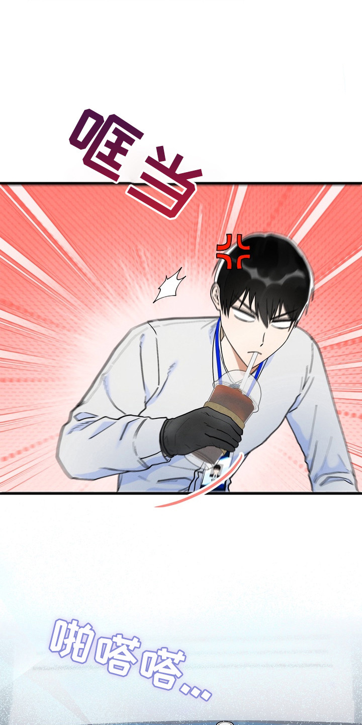 邋遢犬与洁癖猫漫画,第9章：胡思乱想1图