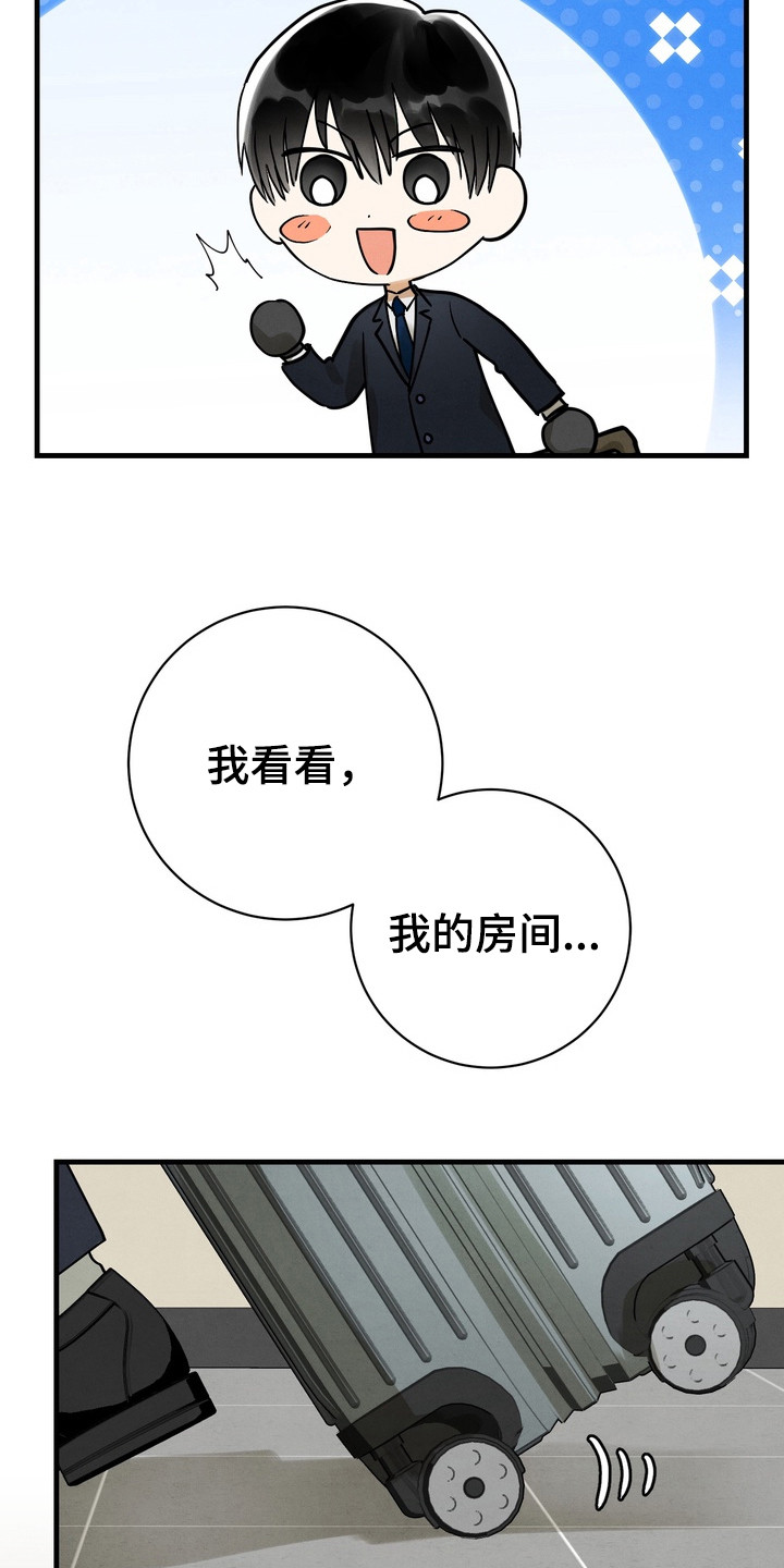 邋遢犬与洁癖猫漫画,第2章：员工宿舍5图