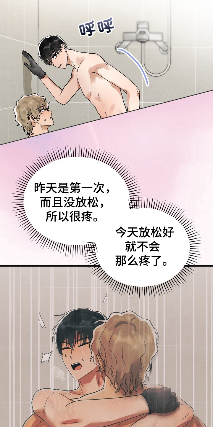 邋遢犬与洁癖猫漫画,第12章：难为情1图
