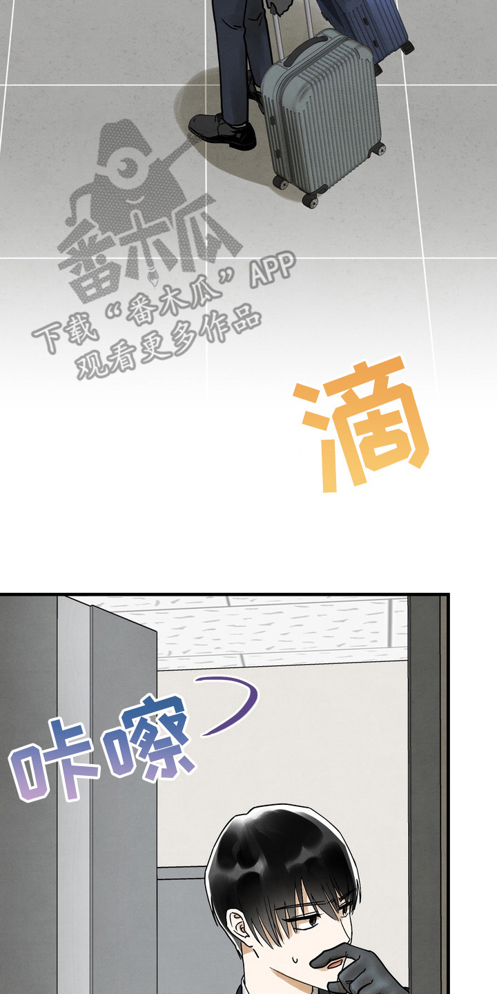 邋遢犬与洁癖猫漫画,第2章：员工宿舍2图