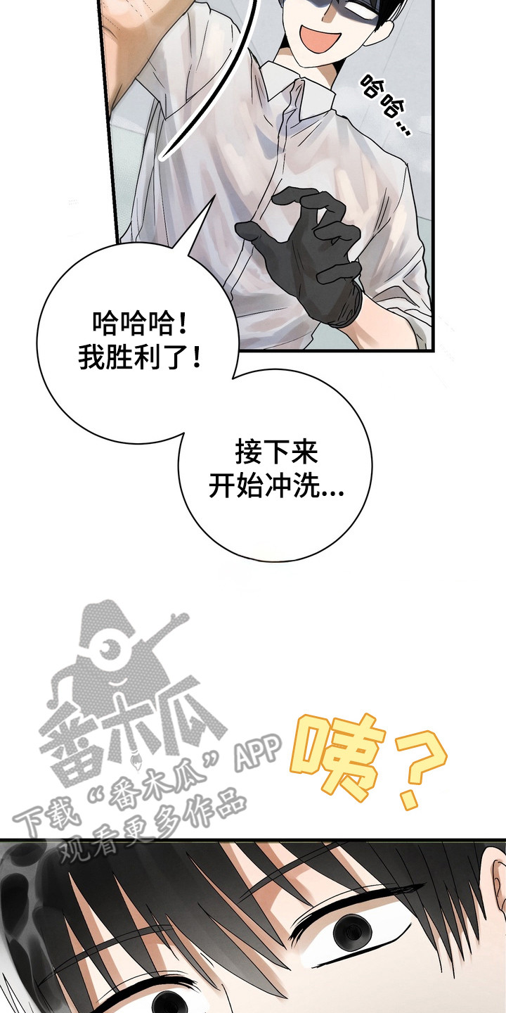 邋遢犬与洁癖猫漫画,第4章：仔细冲洗4图