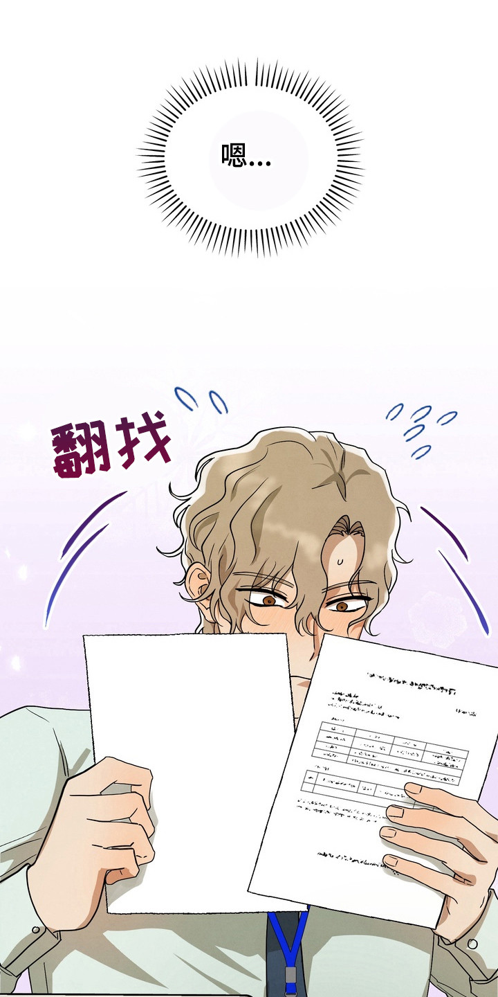 邋遢犬与洁癖猫漫画,第8章：并不生气1图