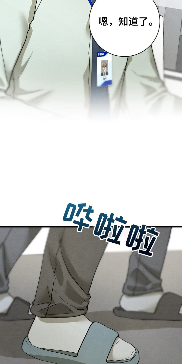 邋遢犬与洁癖猫漫画,第15章：疏远4图
