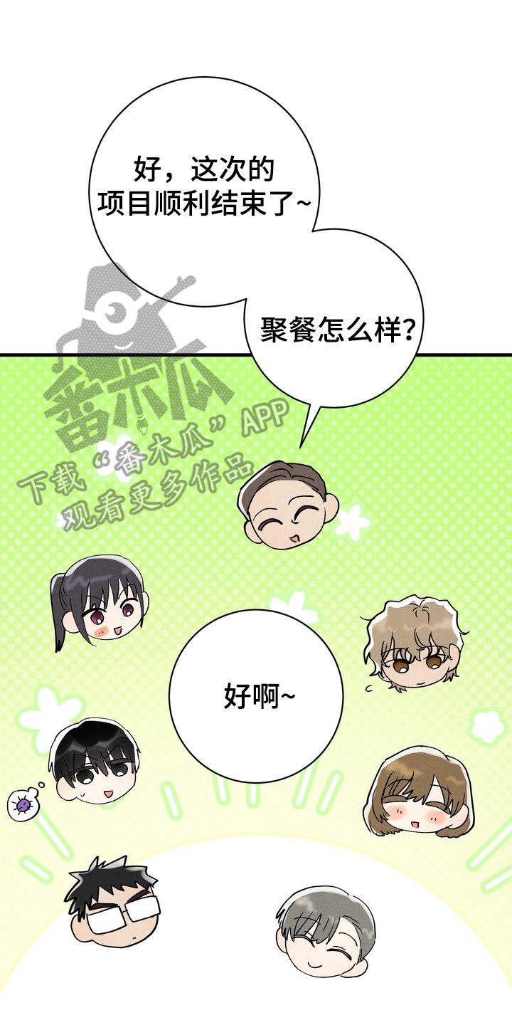 邋遢犬与洁癖猫漫画,第15章：疏远2图