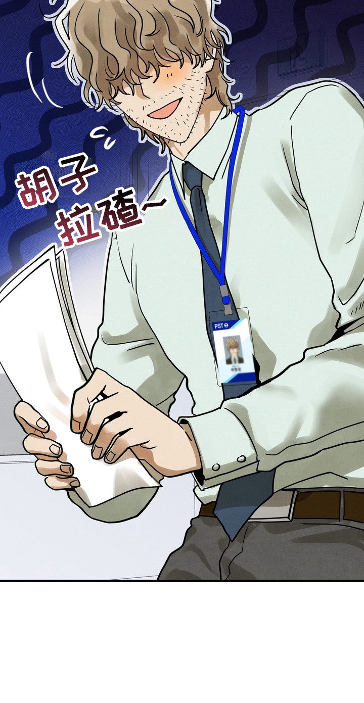 邋遢犬与洁癖猫漫画,第2章：员工宿舍2图