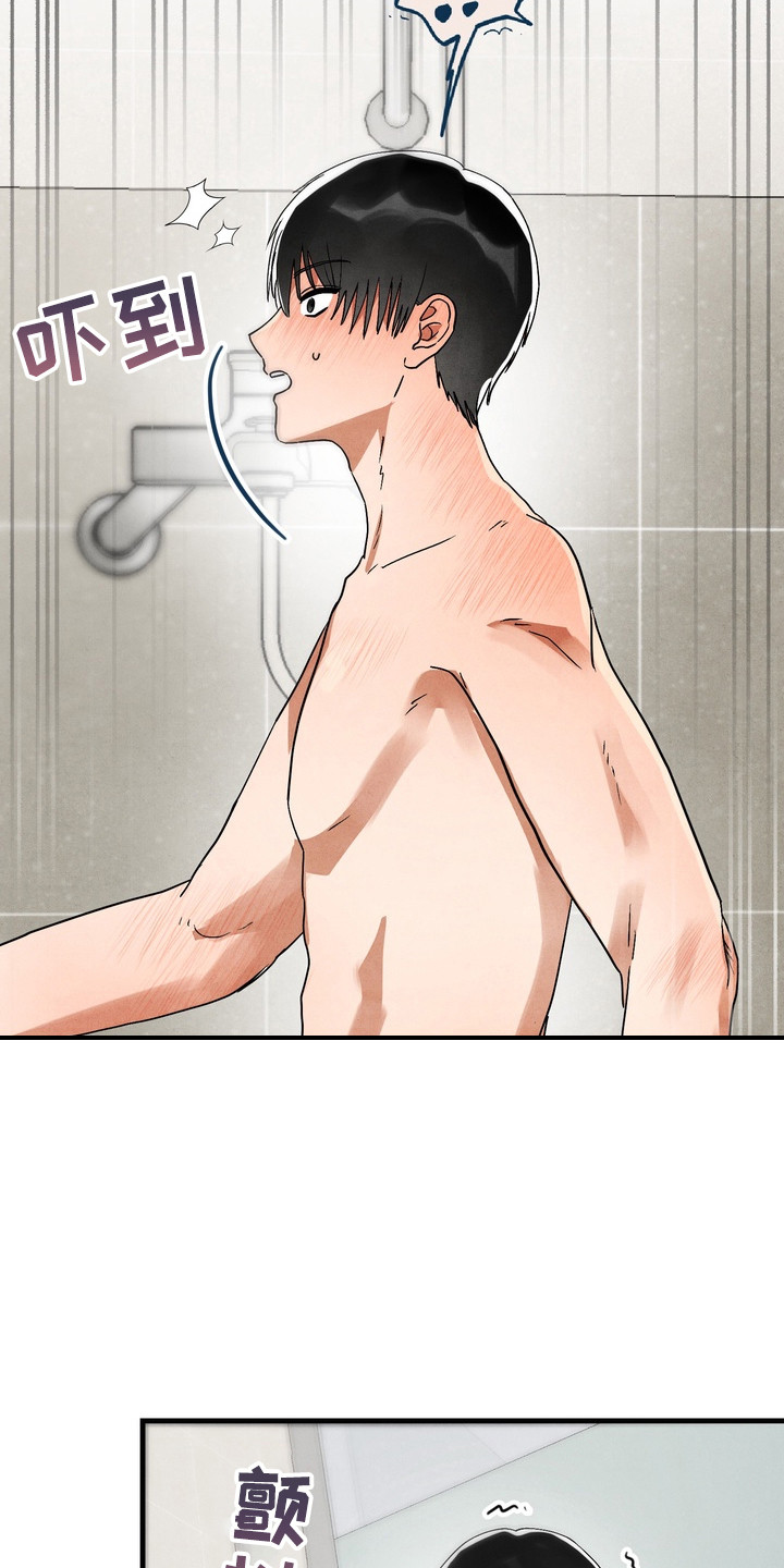 邋遢犬与洁癖猫漫画,第12章：难为情1图