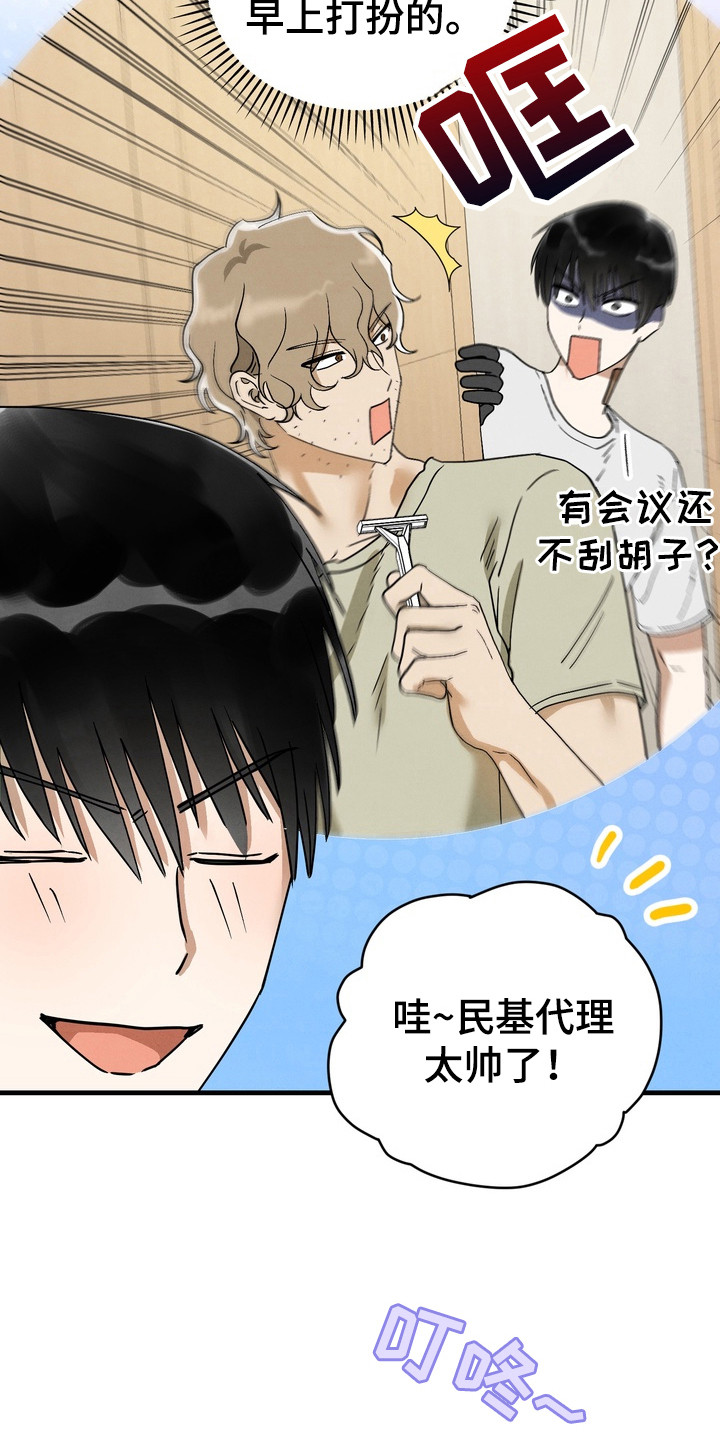 邋遢犬与洁癖猫漫画,第7章：人气提升1图