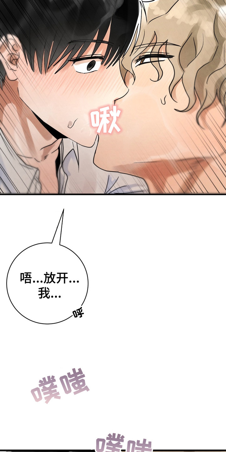 邋遢犬与洁癖猫漫画,第5章：帮忙解决1图