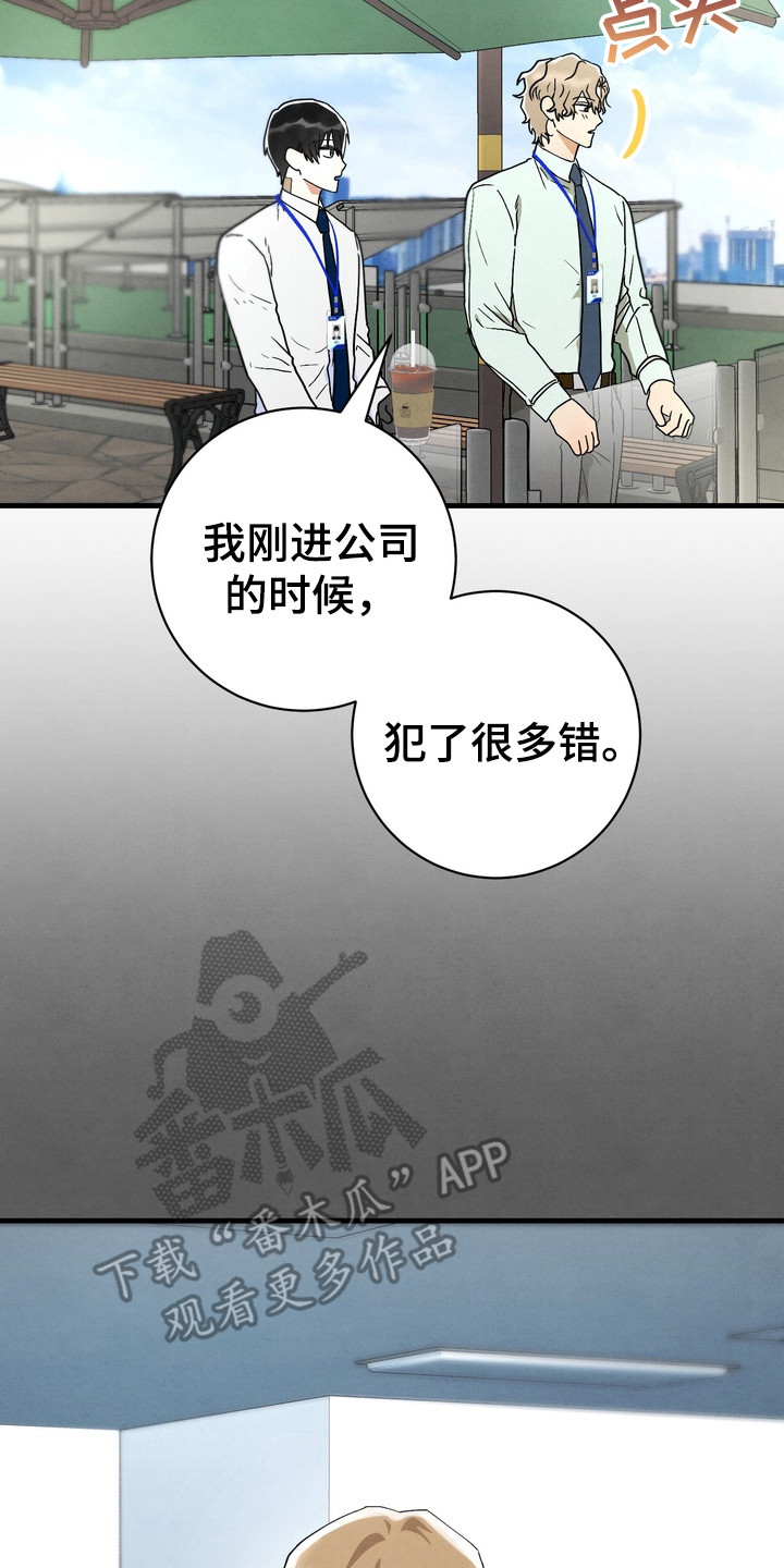 邋遢犬与洁癖猫漫画,第10章：犯错4图