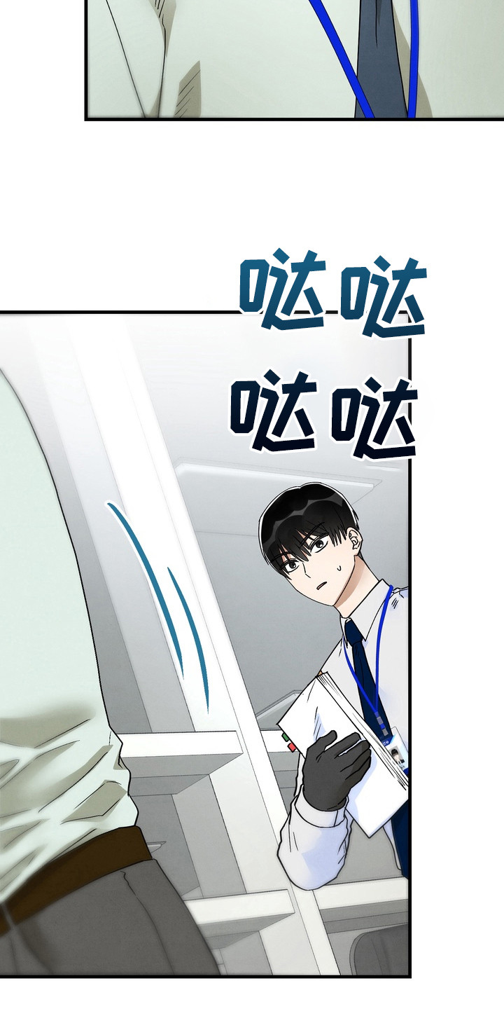 邋遢犬与洁癖猫漫画,第15章：疏远2图