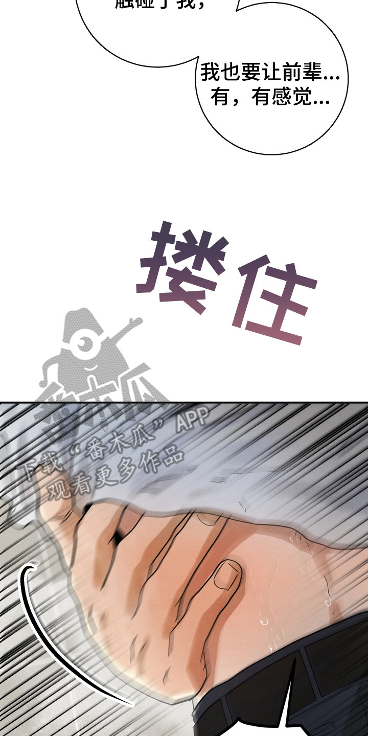 邋遢犬与洁癖猫漫画,第5章：帮忙解决2图