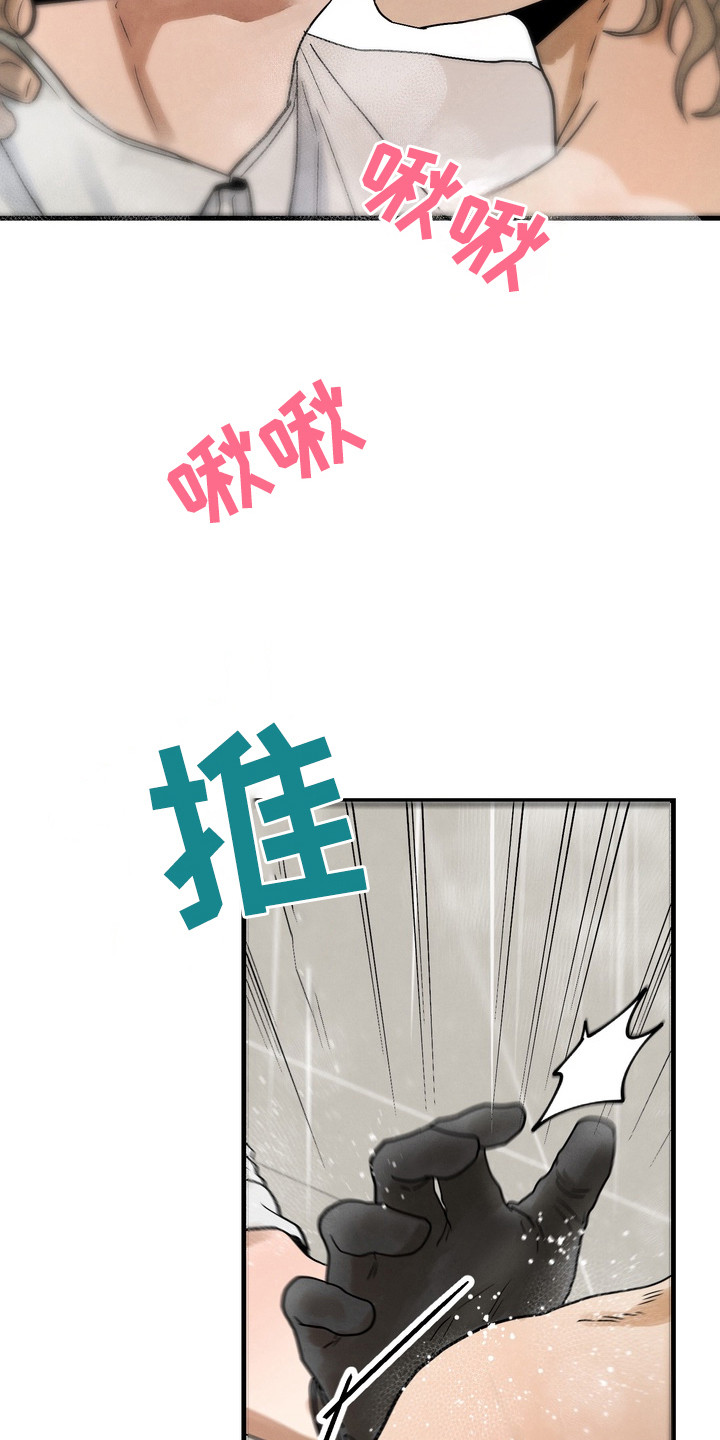 邋遢犬与洁癖猫漫画,第5章：帮忙解决5图