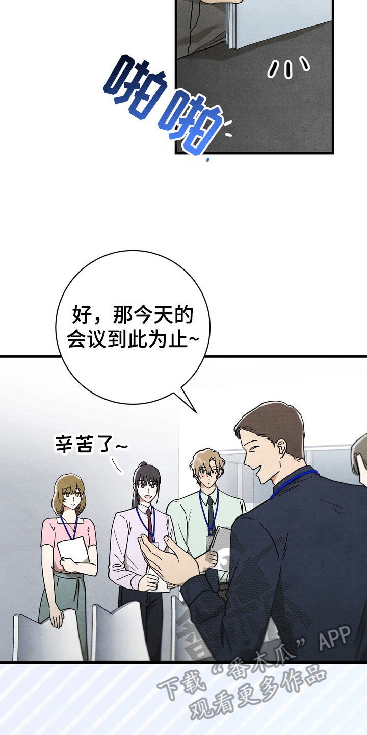 邋遢犬与洁癖猫漫画,第8章：并不生气5图