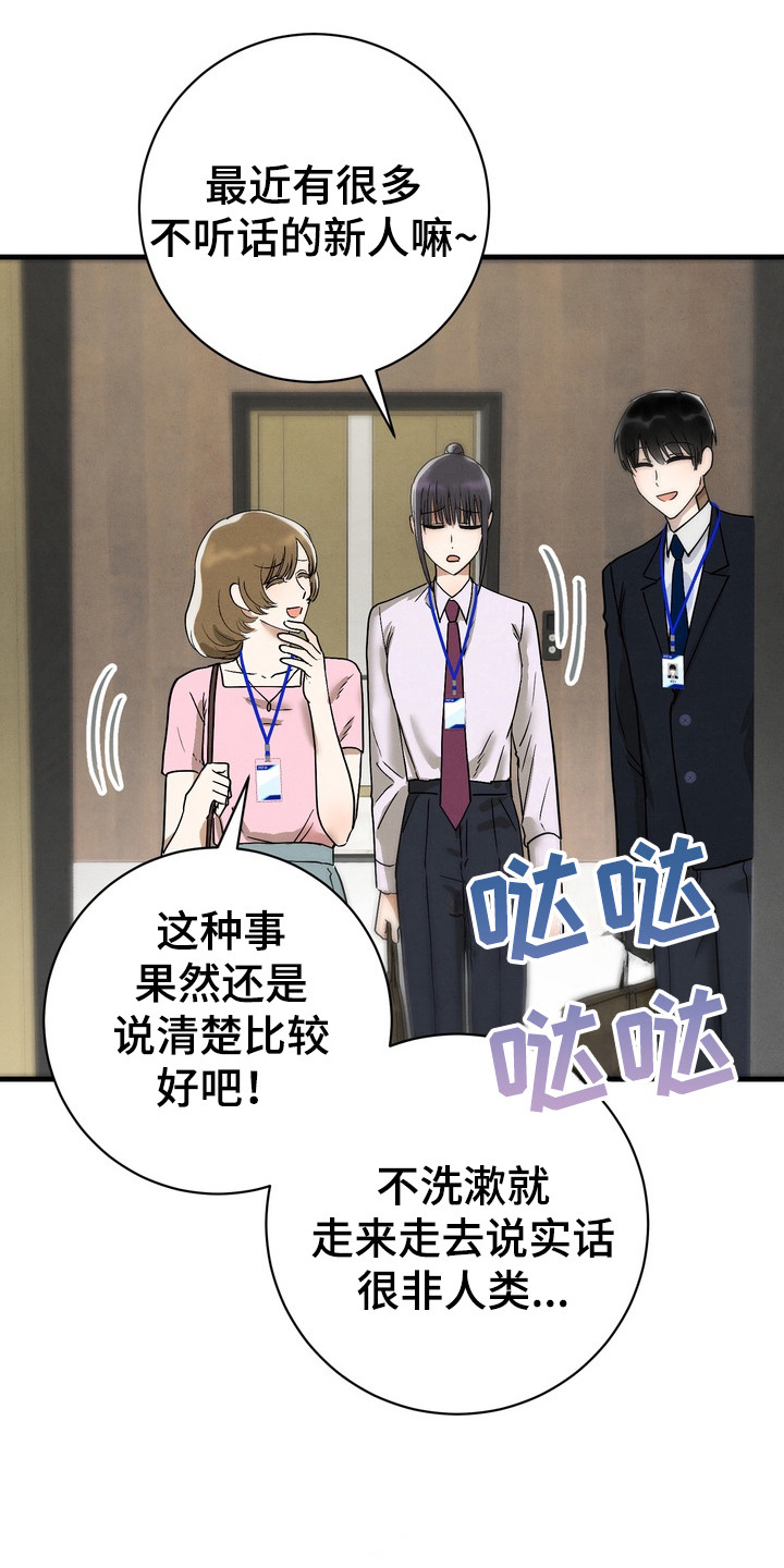 邋遢犬与洁癖猫漫画,第7章：人气提升2图