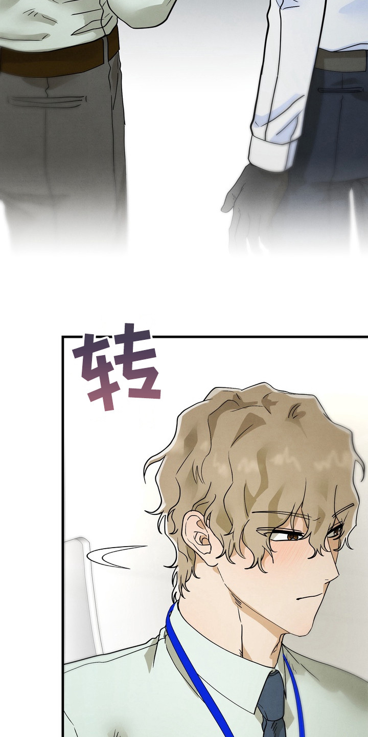 邋遢犬与洁癖猫漫画,第15章：疏远1图